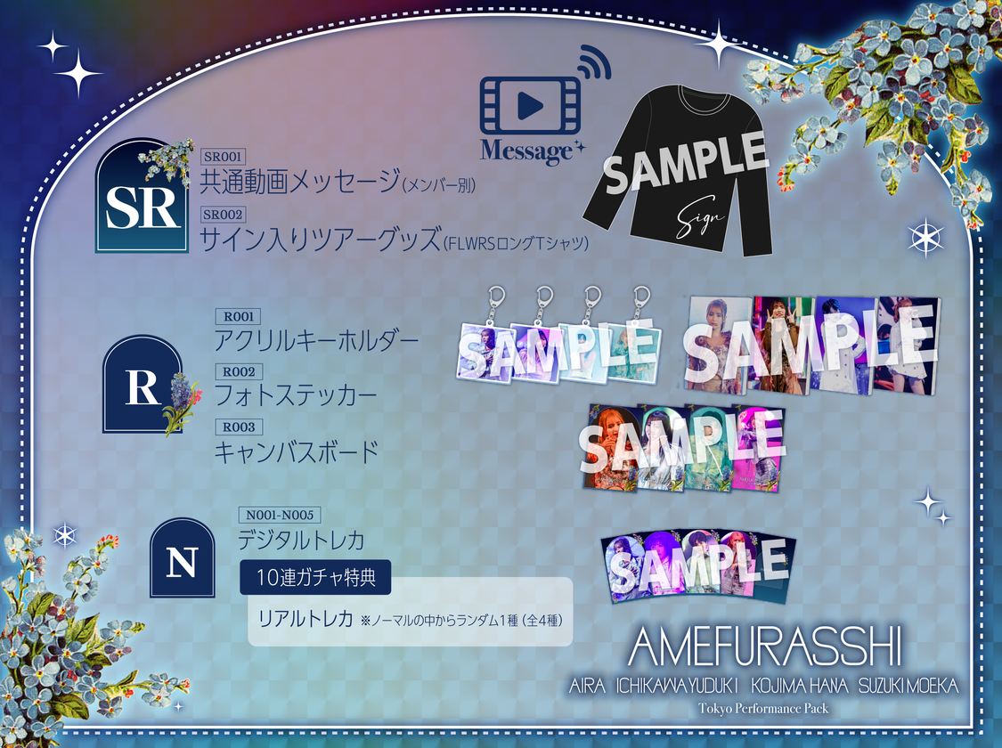 AMEFURASSHI Tokyo Performance Pack